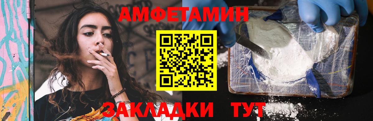 Амфетамин 97% Бахчисарай