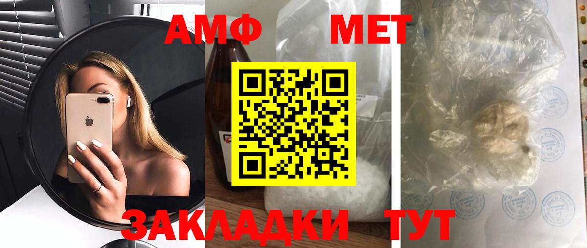 Amphetamine VHQ  Вход с VPN  Бахчисарай 
