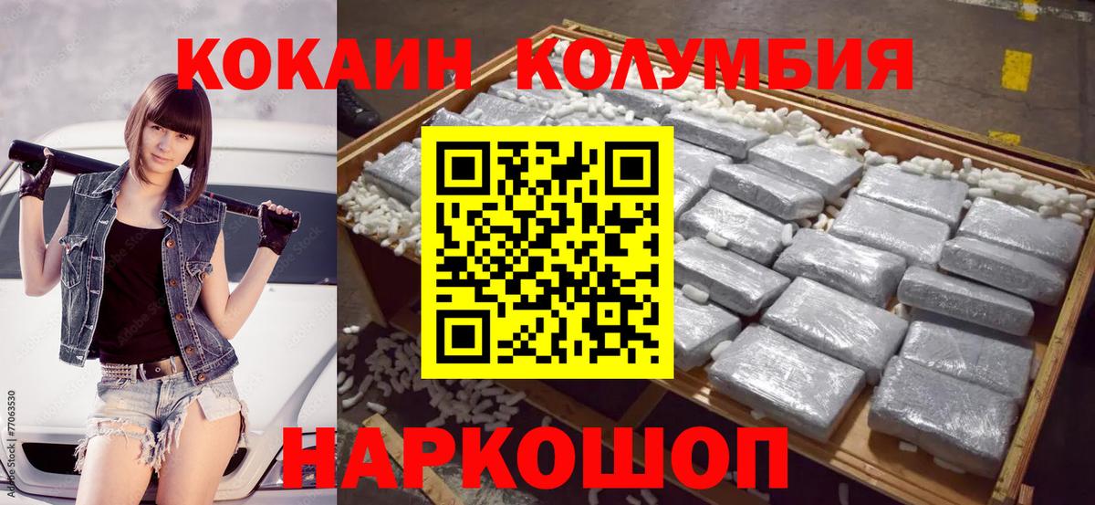 Бахчисарай  COCAIN  Вход с VPN  COCAIN Колумбийский 