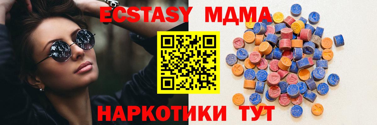 Ecstasy MDMA  Экстази Philipp Plein  Вход с VPN  Бахчисарай 