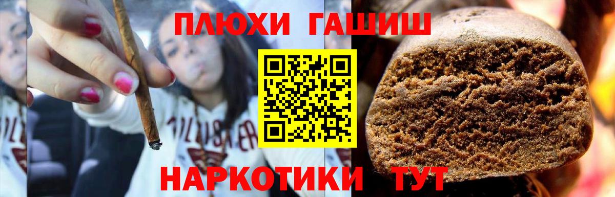 ГАШ Premium  Гашиш индика сатива  Вход с VPN  Бахчисарай 