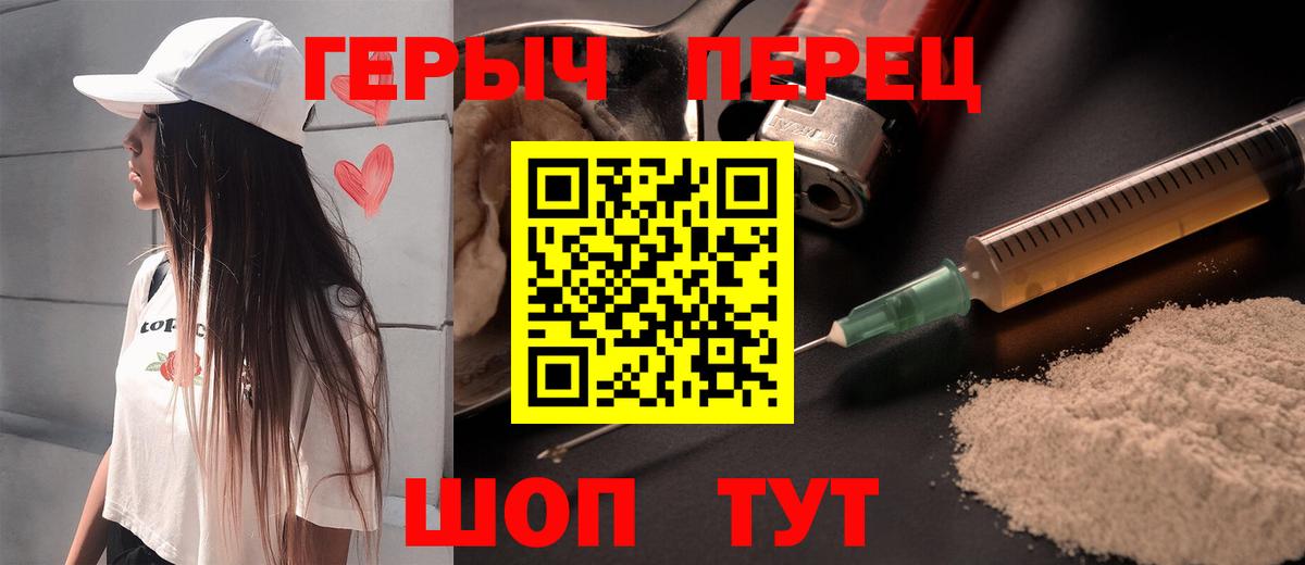 Героин герыч  Героин  Бахчисарай  Вход с VPN 