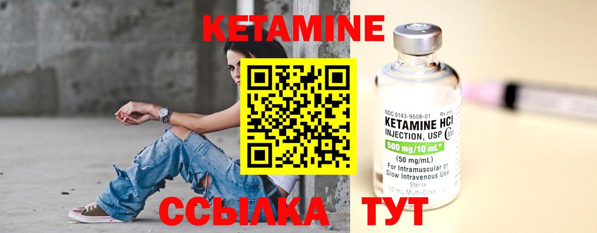 КЕТАМИН ketamine  Вход с VPN  Кетамин VHQ  Бахчисарай 