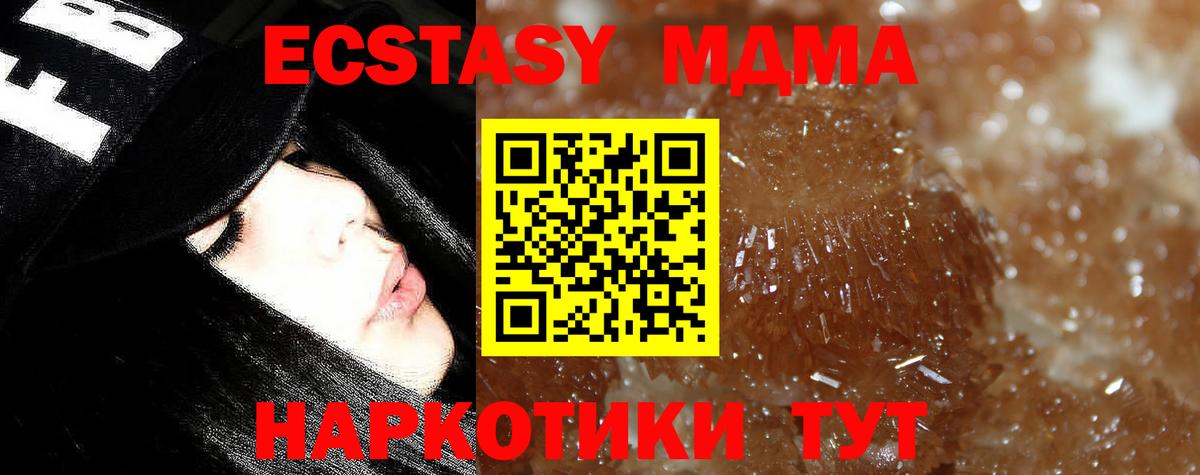 МДМА VHQ Бахчисарай