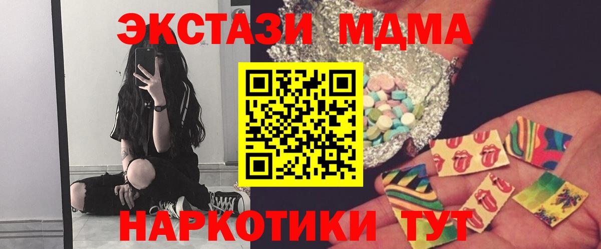Бахчисарай  МДМА VHQ  Вход с VPN  МДМА  МДМА молли 