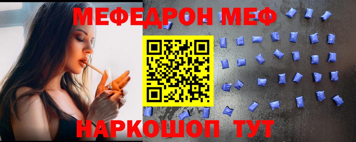 Мефедрон  Бахчисарай