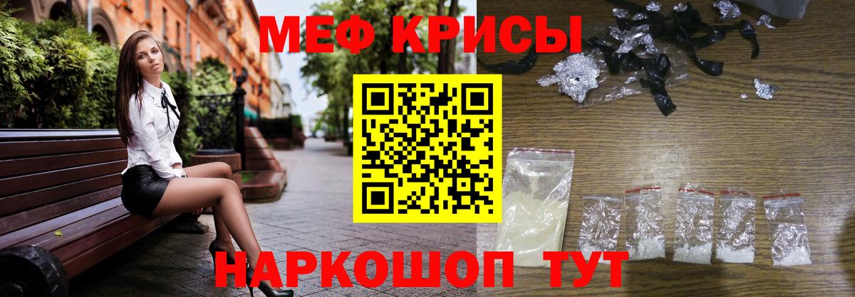 МЕФ 4 MMC  Меф  МЯУ-МЯУ  Вход с VPN  Меф mephedrone  Бахчисарай 