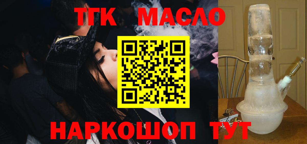 Дистиллят ТГК концентрат  ТГК концентрат  Вход с VPN  Бахчисарай 