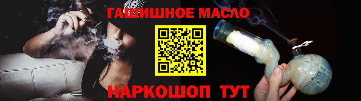 Дистиллят ТГК гашишное масло Бахчисарай