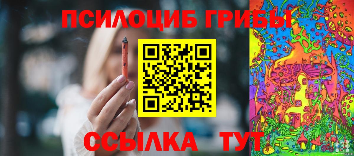 Бахчисарай  Галлюциногенные грибы MAGIC MUSHROOMS  Псилоцибиновые грибы GOLDEN TEACHER  Вход с VPN 