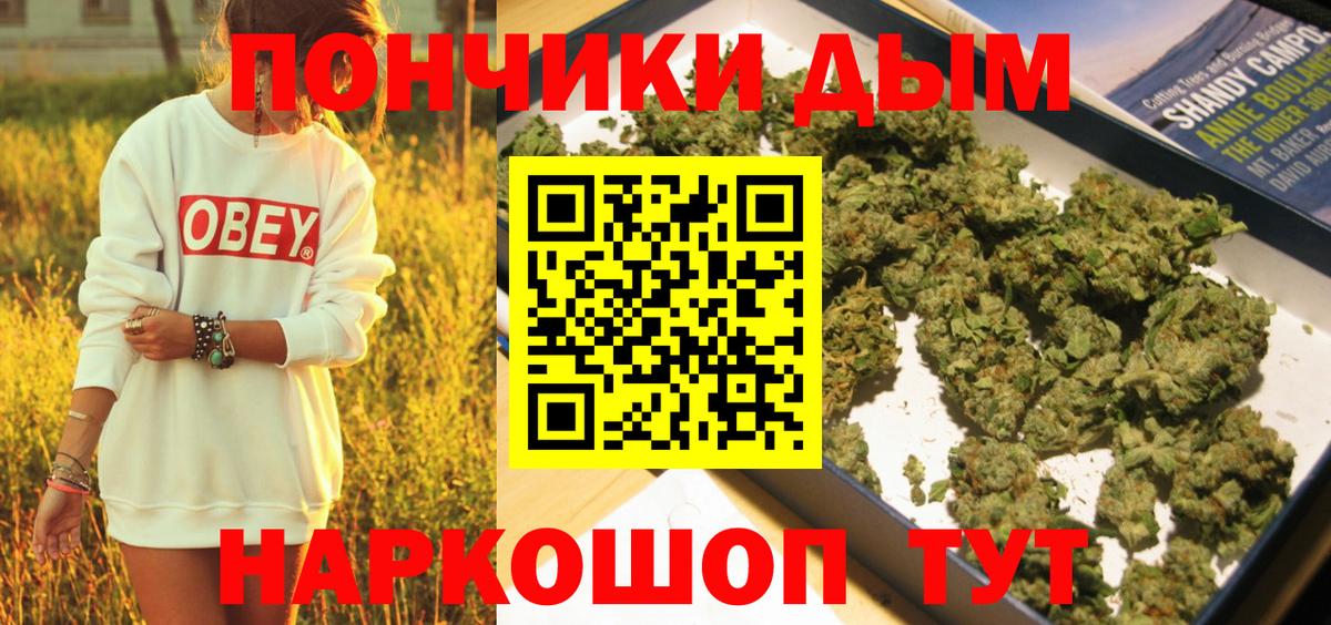 Каннабис LSD WEED  Бошки Шишки Ganja  Бахчисарай  Вход с VPN 